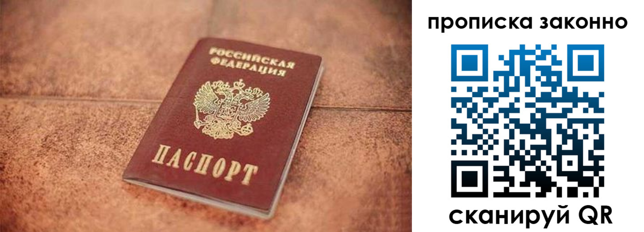 прописка 2025 в Зеленодольске