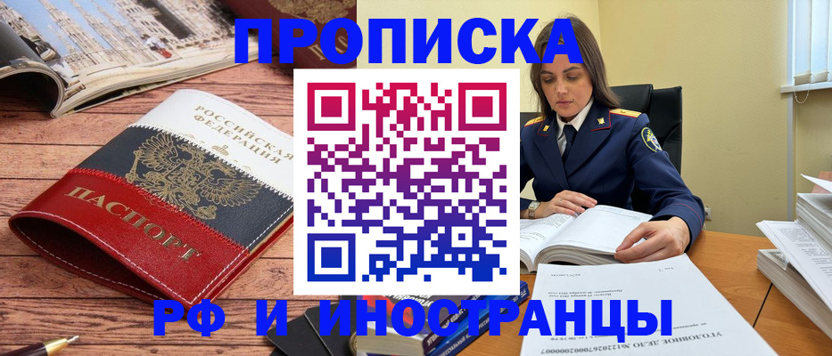 временная регистрация в Зеленодольске