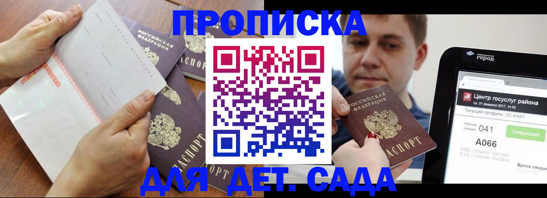 временная регистрация поиск в Зеленодольске