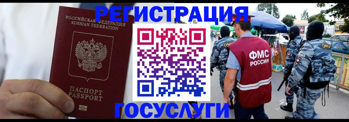 прописка регистрация в Зеленодольске